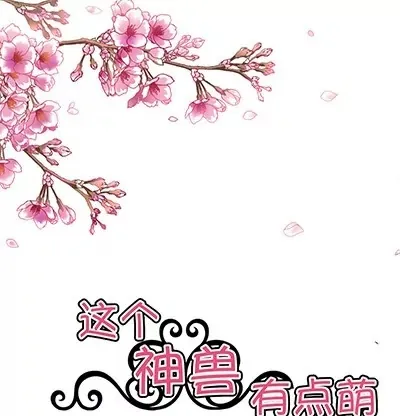 第十六话 第17页