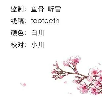 第十七话 第3页