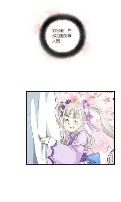第十七话 第5页