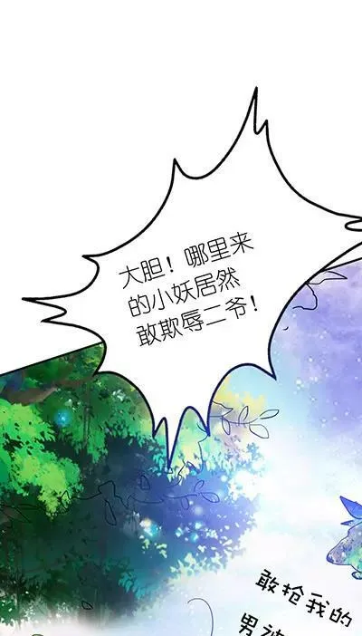 第十七话 第6页