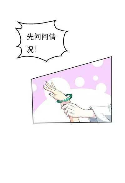 第十七话 第10页