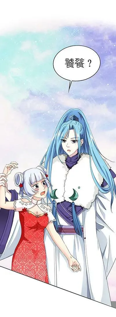第十七话 第11页