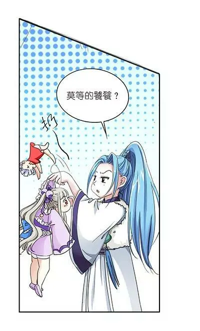 第十七话 第12页