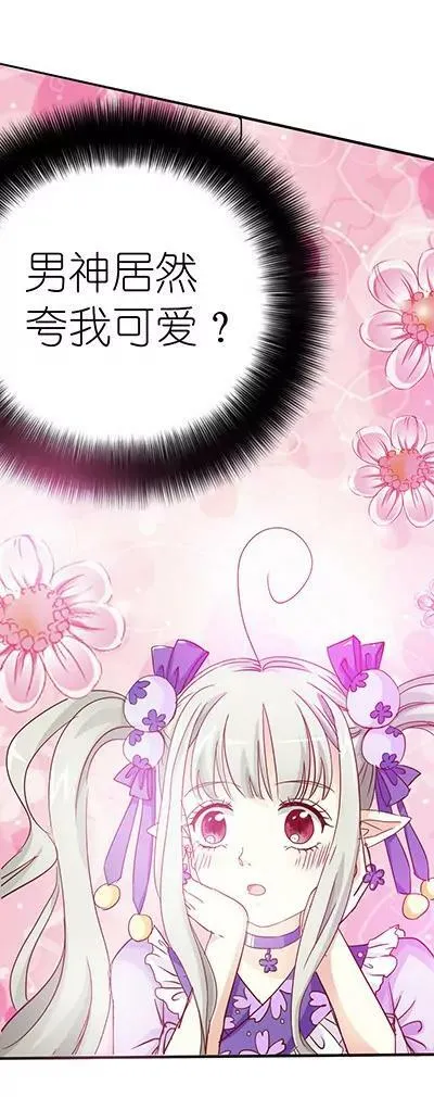 第十七话 第18页