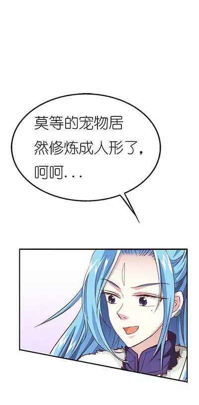 第十七话 第19页