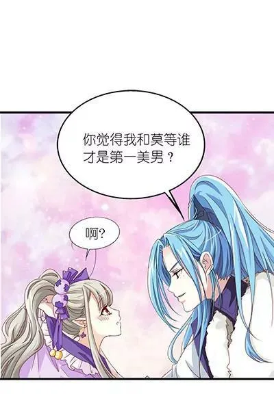 第十七话 第21页