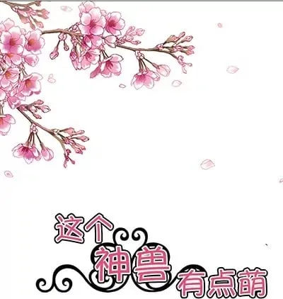 第十八话 第2页