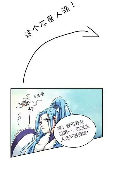 第十八话 第5页