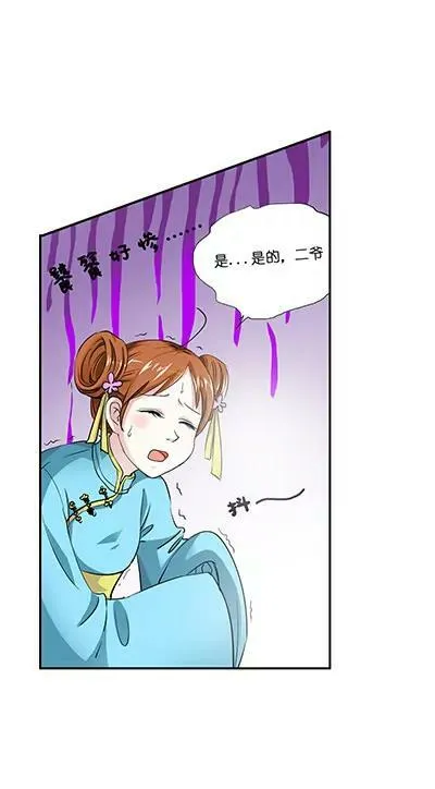 第十八话 第7页