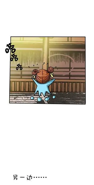第十八话 第8页