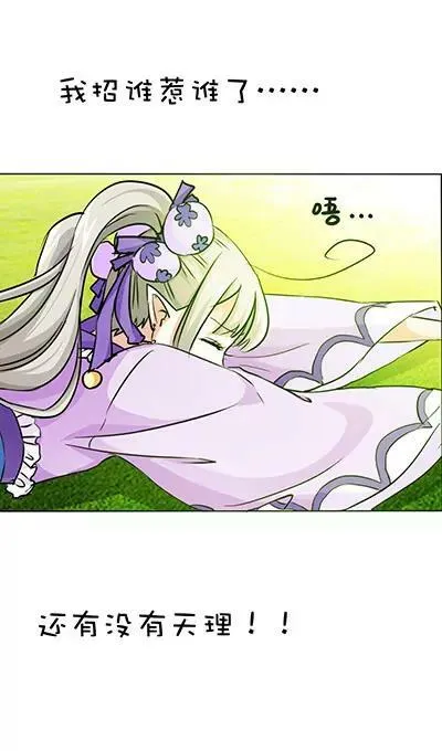 第十八话 第11页