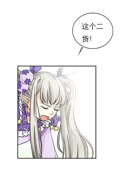 第十八话 第13页