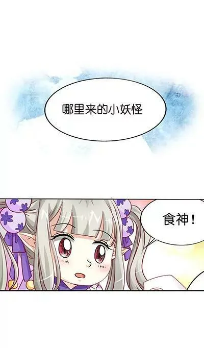 第十八话 第14页