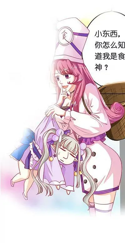 第十八话 第16页
