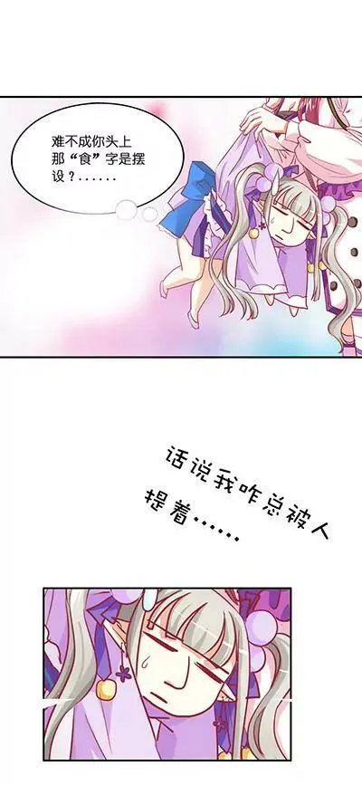 第十八话 第17页