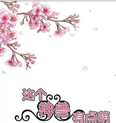 第十九话 第2页