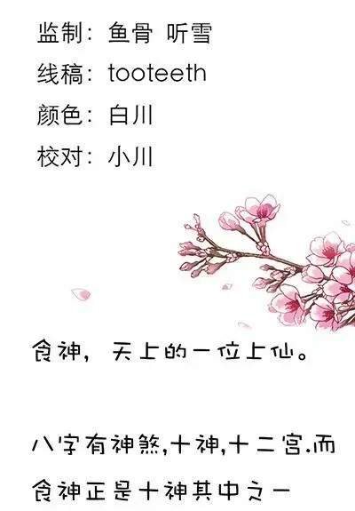 第十九话 第3页