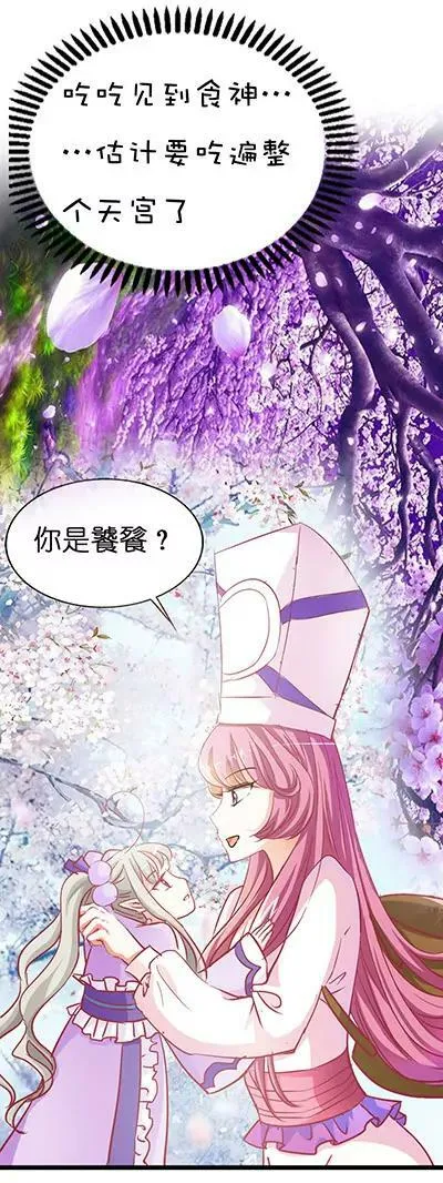第十九话 第4页