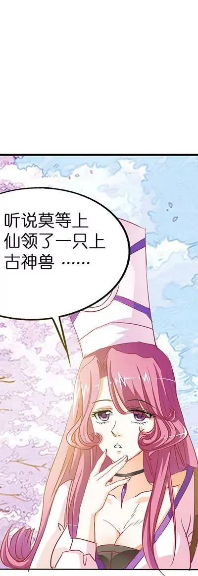 第十九话 第5页