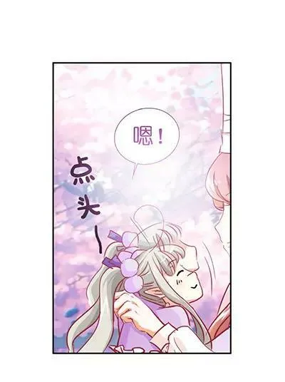 第十九话 第7页