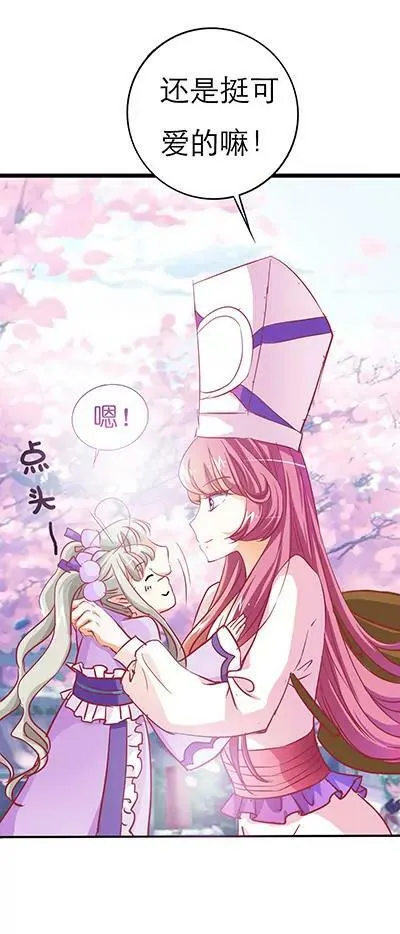 第十九话 第8页
