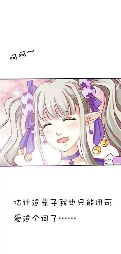 第十九话 第9页