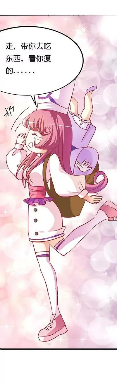 第十九话 第11页