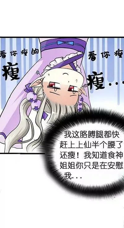 第十九话 第12页