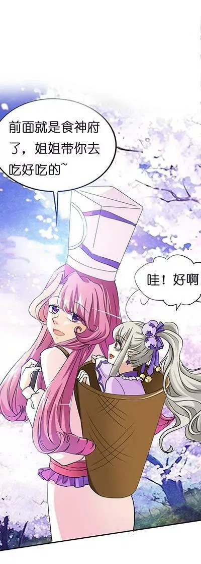 第十九话 第13页