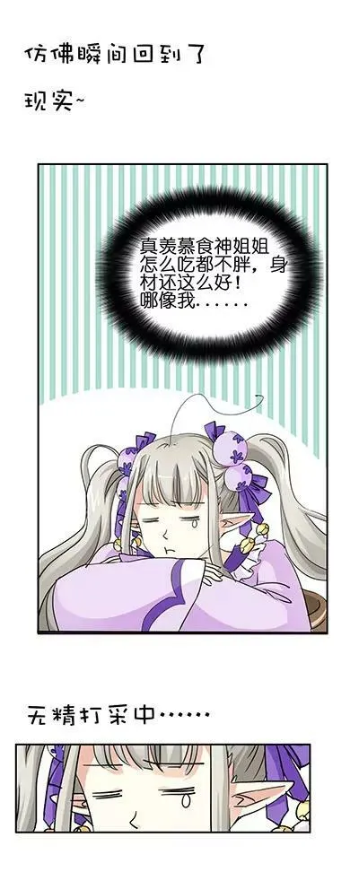 第十九话 第14页