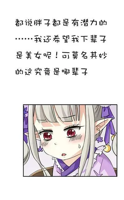 第十九话 第16页