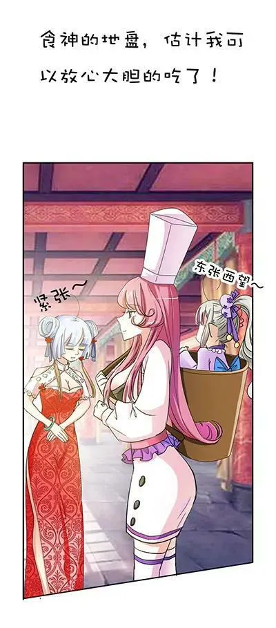 第十九话 第18页