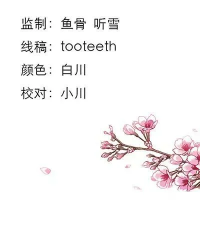 第二十话 第3页