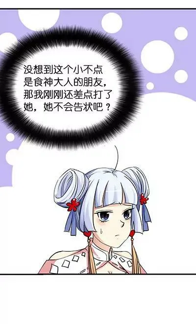 第二十话 第4页