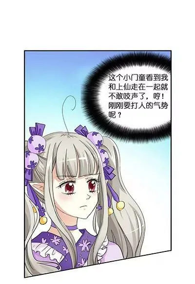 第二十话 第5页