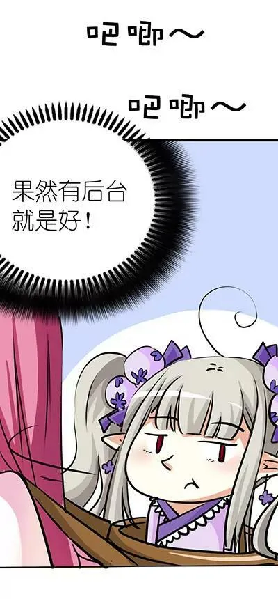 第二十话 第6页