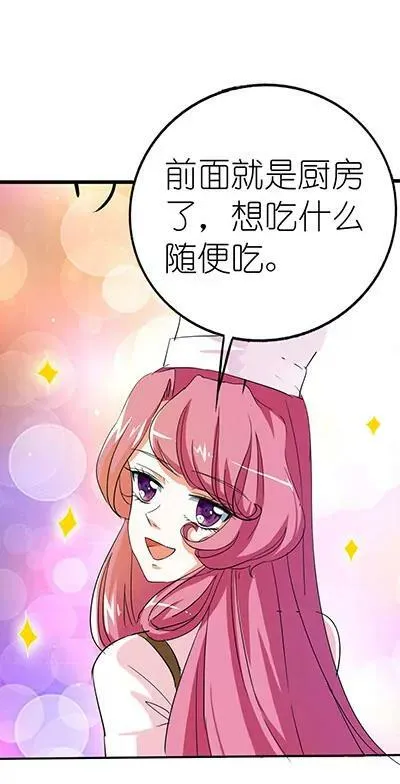 第二十话 第7页