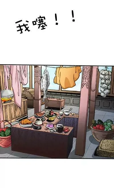 第二十话 第8页