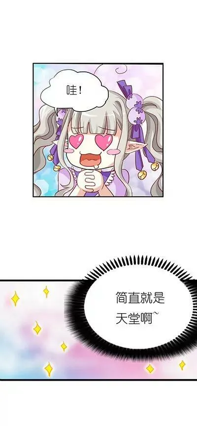 第二十话 第9页