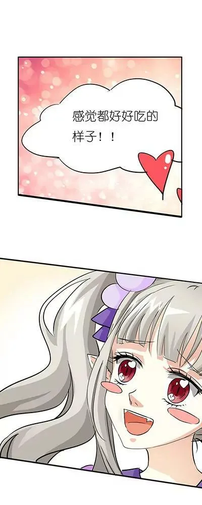 第二十话 第10页