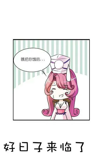 第二十话 第11页