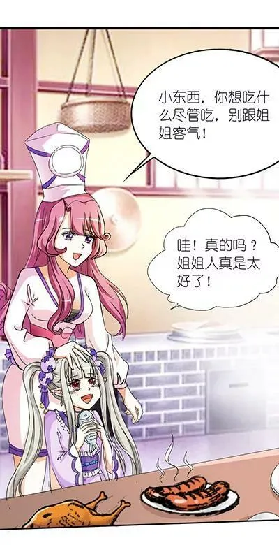 第二十话 第12页