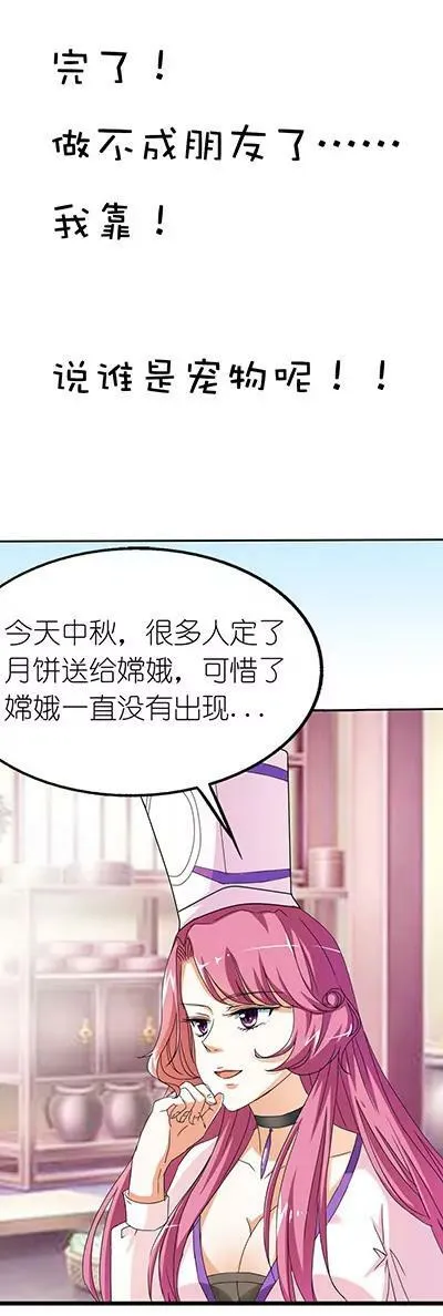 第二十话 第15页