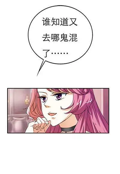 第二十话 第16页