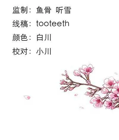 第二十一话 第3页
