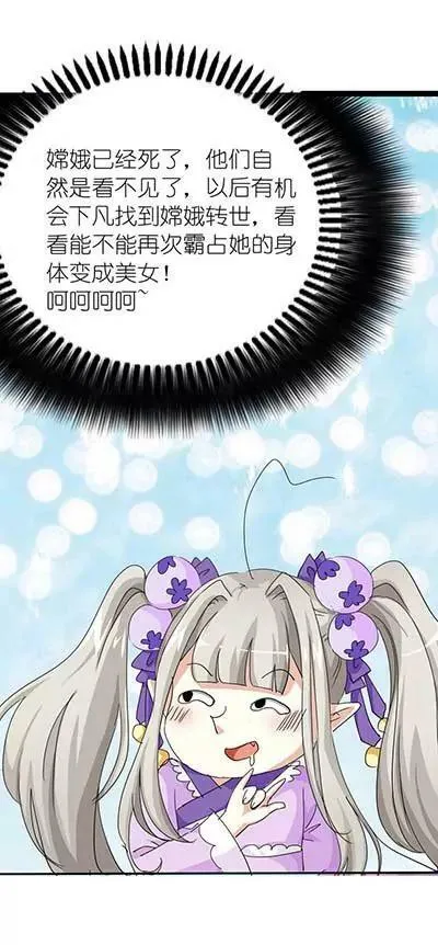 第二十一话 第4页