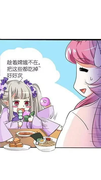 第二十一话 第5页