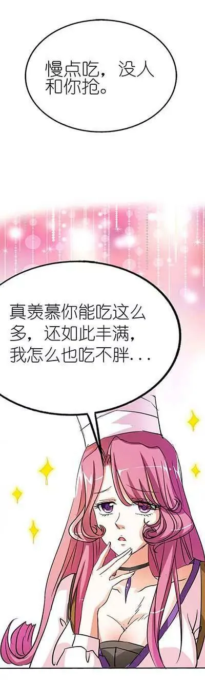 第二十一话 第6页