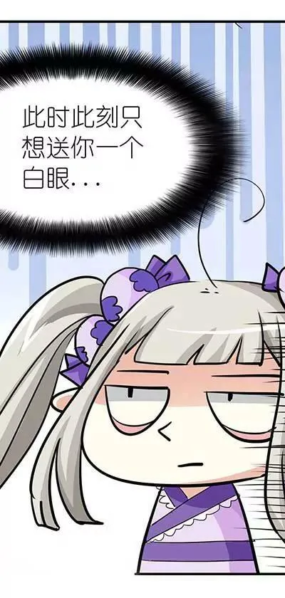 第二十一话 第8页