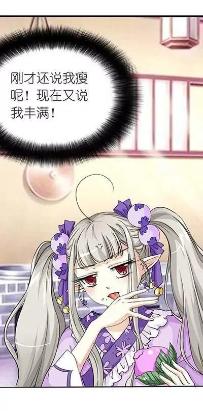 第二十一话 第10页